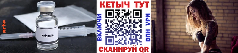 Кетамин VHQ  Канаш 